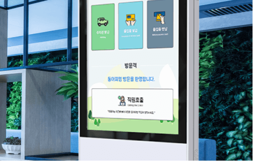 직원 호출